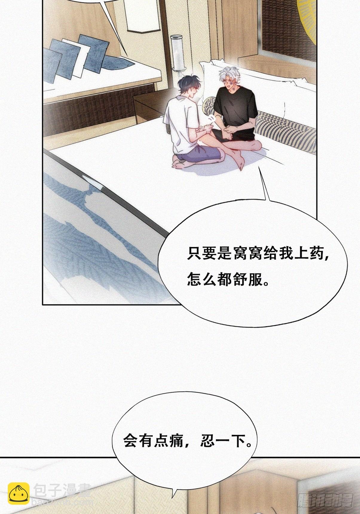 第二季 第52话 温情时间