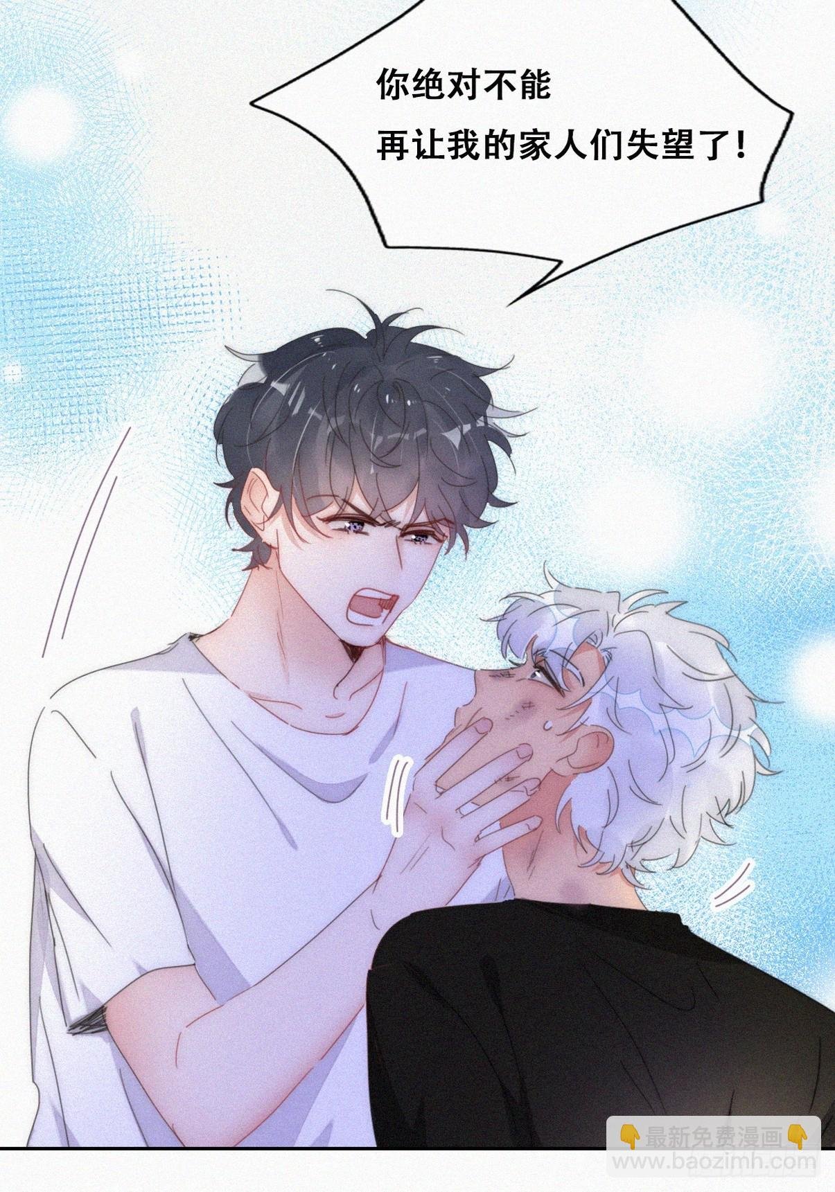 第二季 第52话 温情时间
