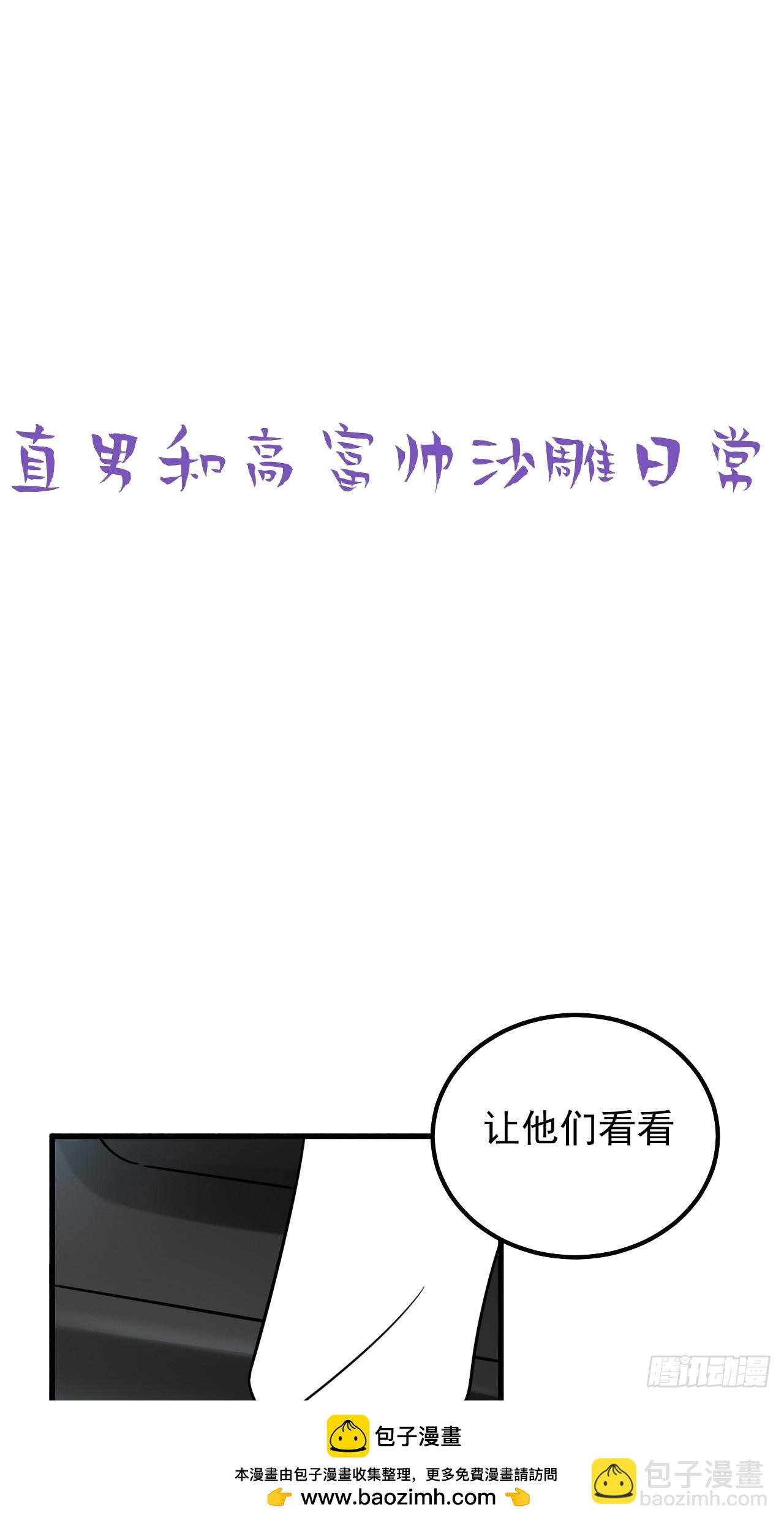 第二季 第52话 温情时间