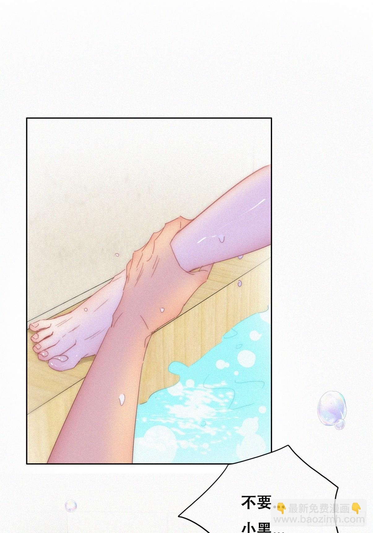 第二季 第53话 被狠狠欺负