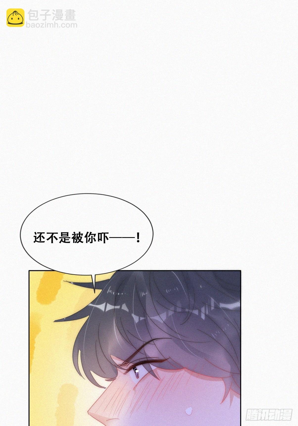 第二季 第53话 被狠狠欺负