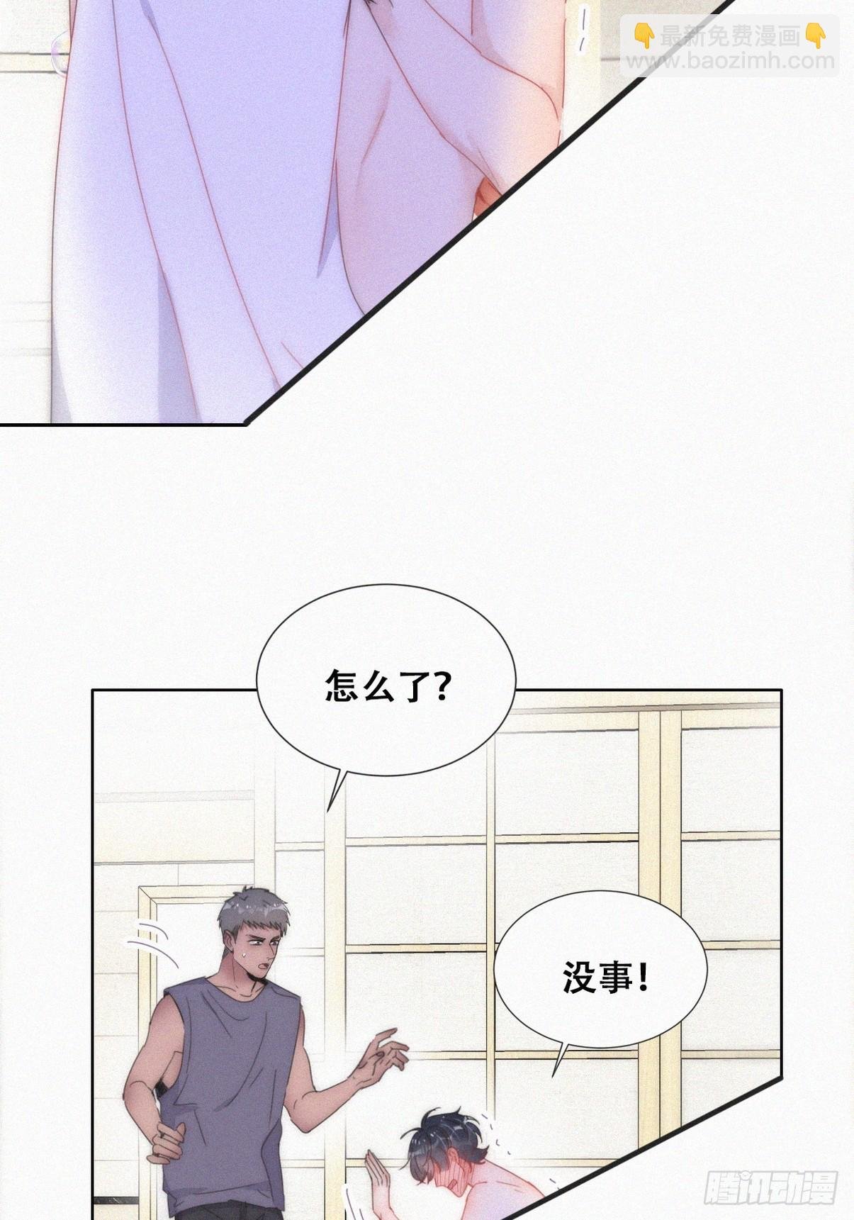 第二季 第53话 被狠狠欺负