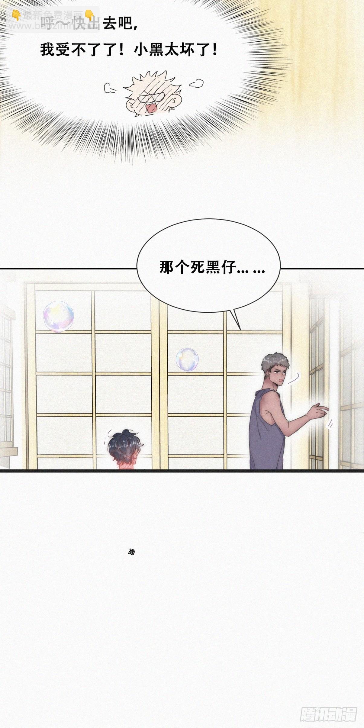 第二季 第53话 被狠狠欺负