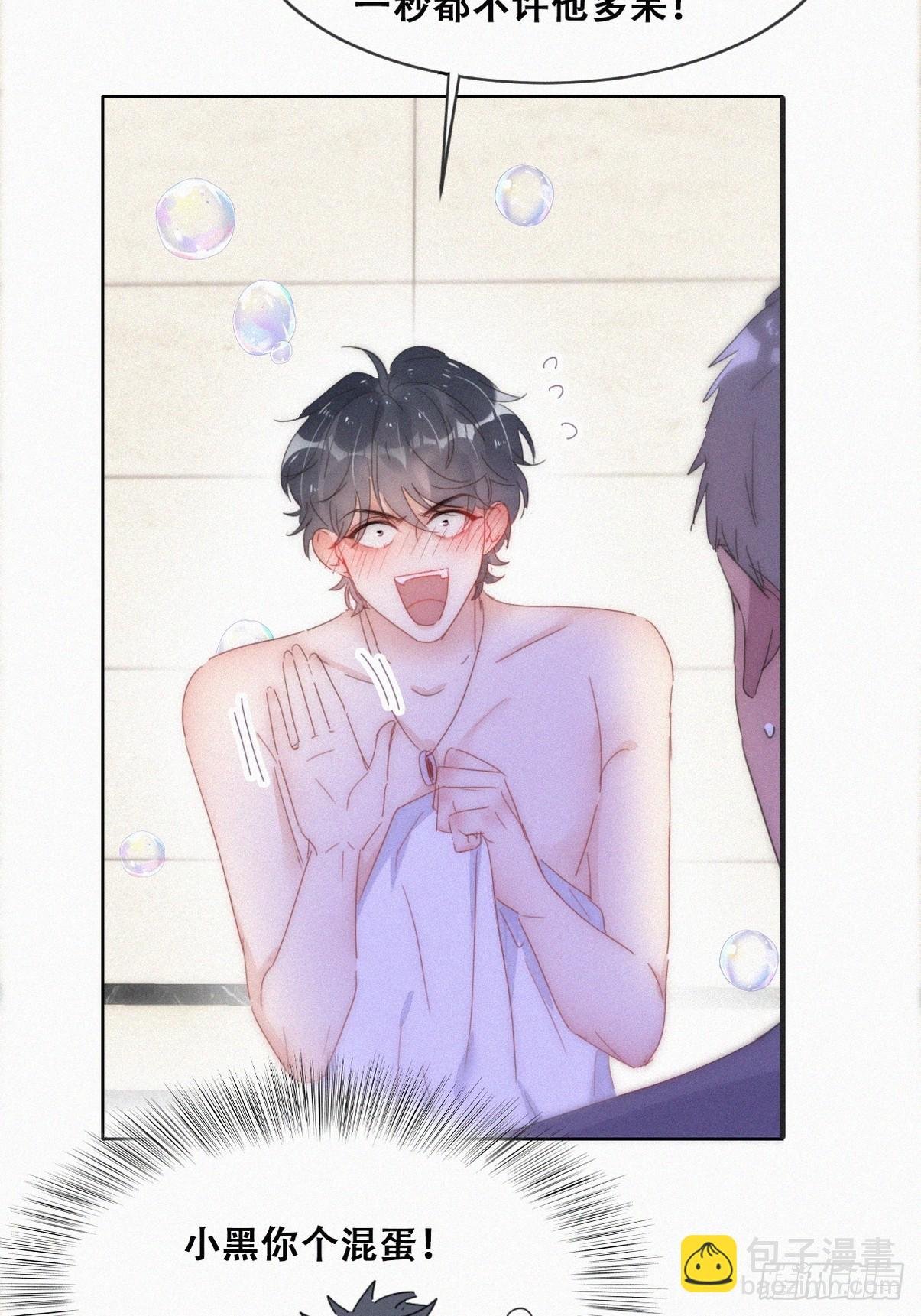 第二季 第53话 被狠狠欺负