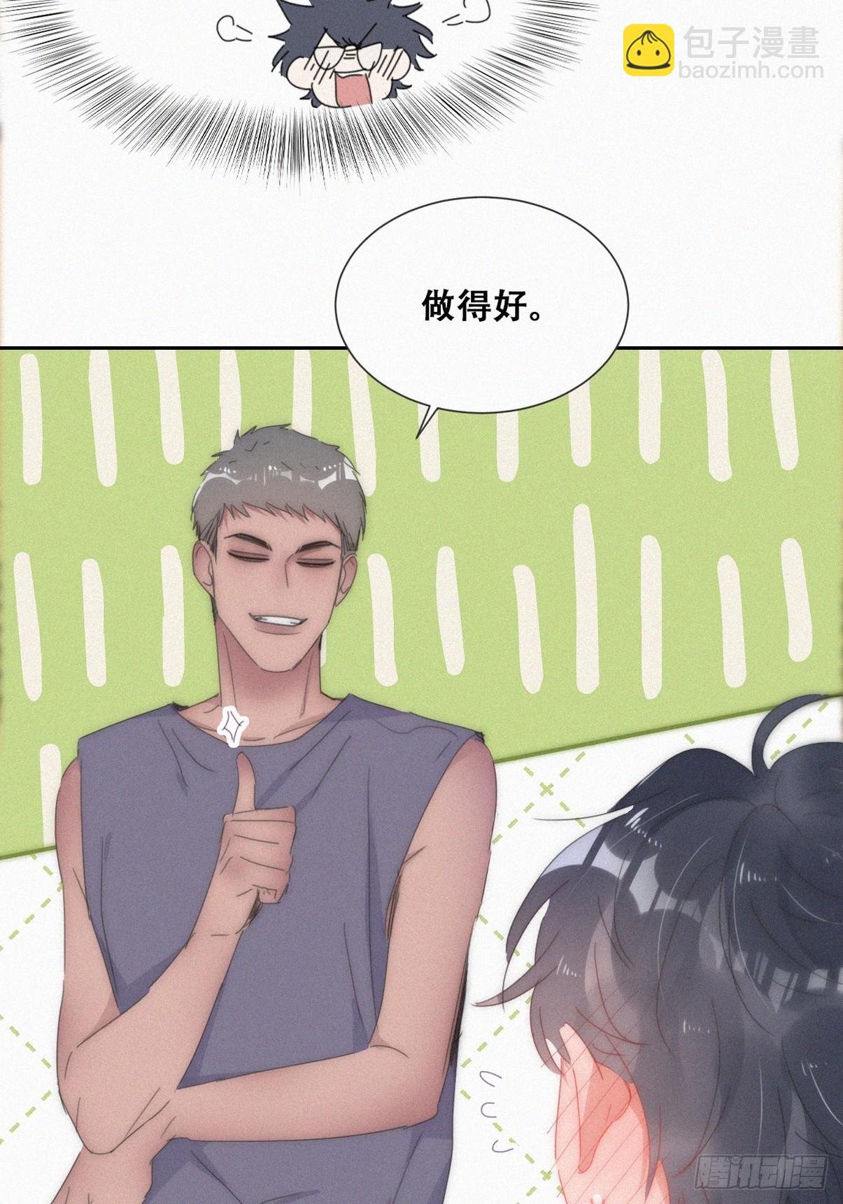 第二季 第53话 被狠狠欺负
