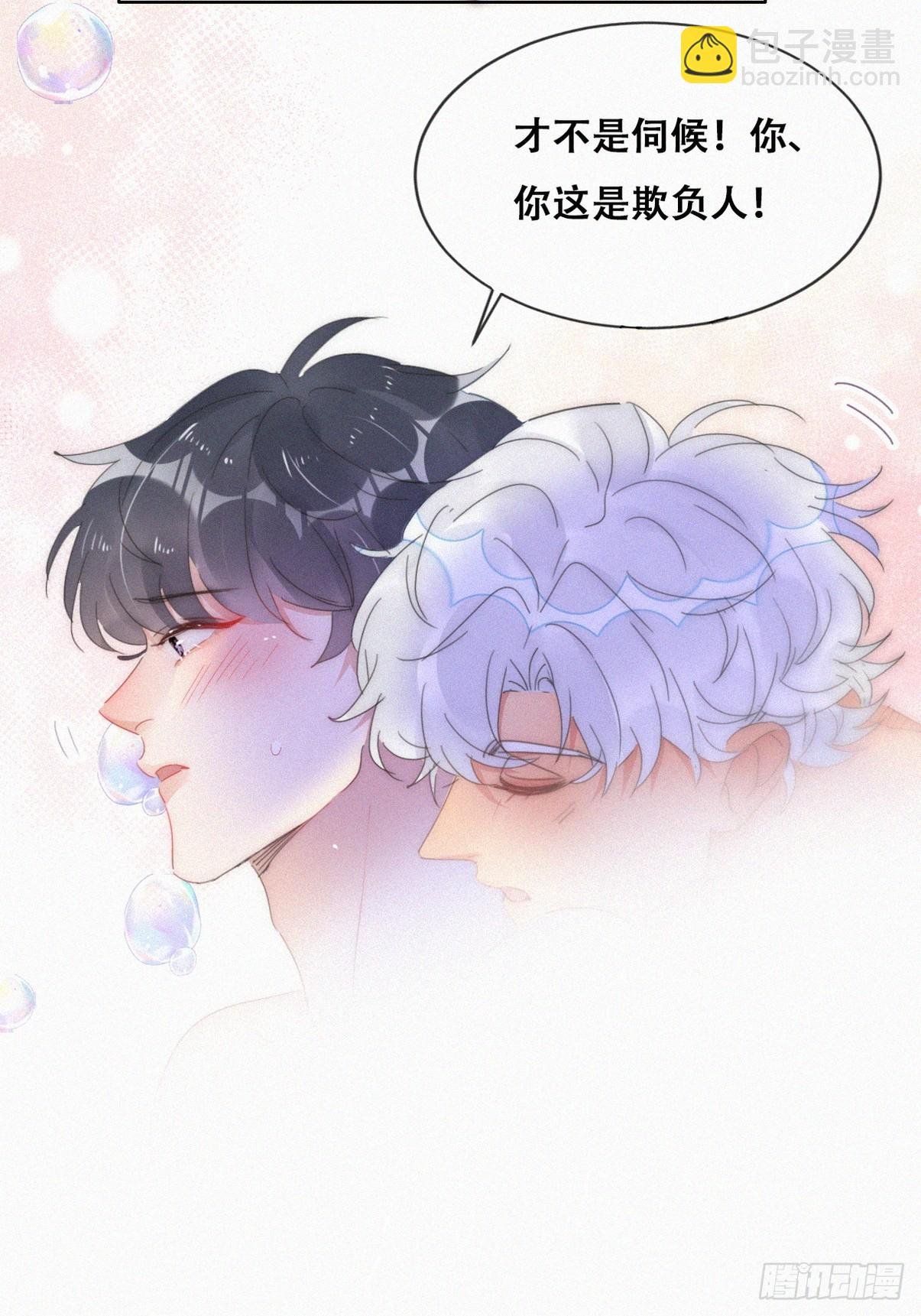 第二季 第53话 被狠狠欺负