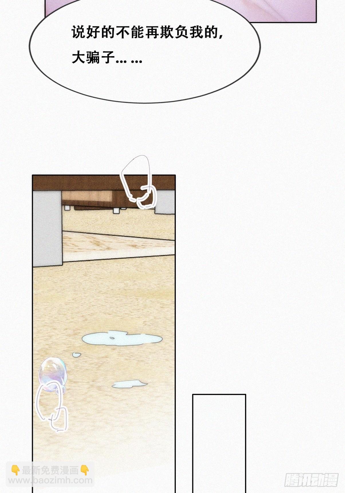 第二季 第53话 被狠狠欺负