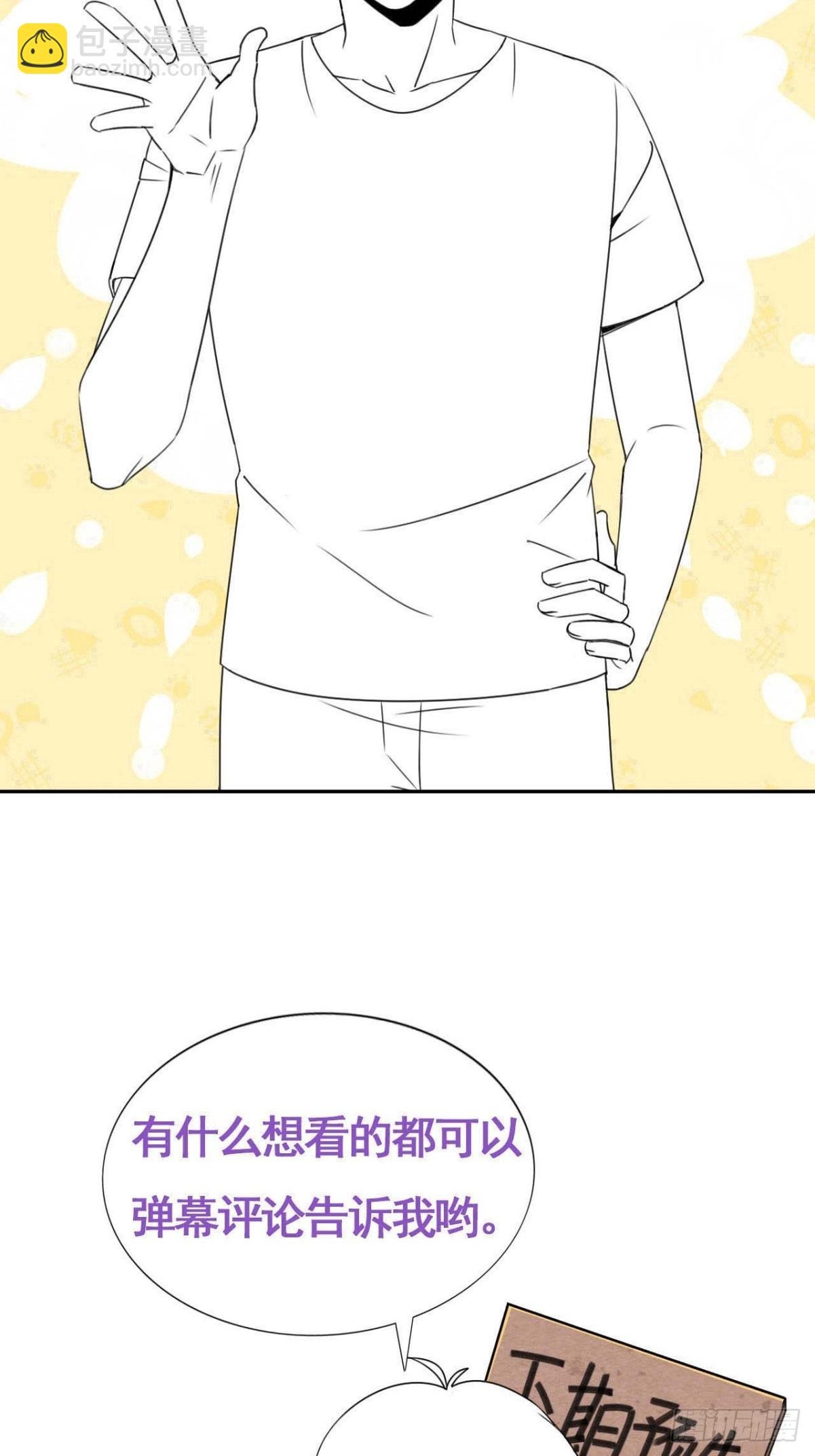第二季 第53话 被狠狠欺负
