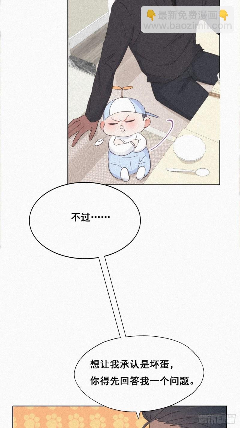 第29话 乘机吃豆腐