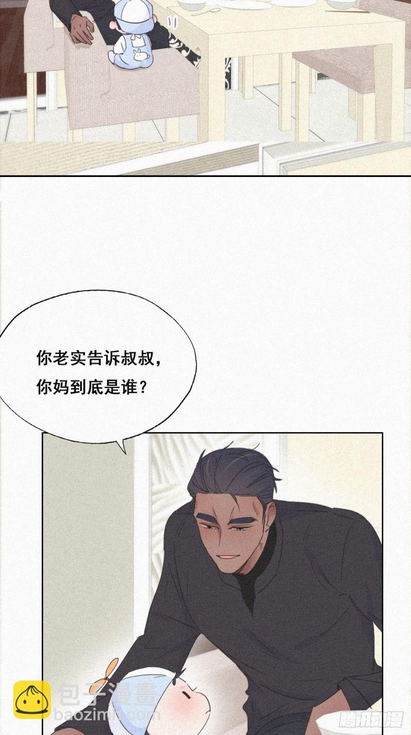 第29话 乘机吃豆腐