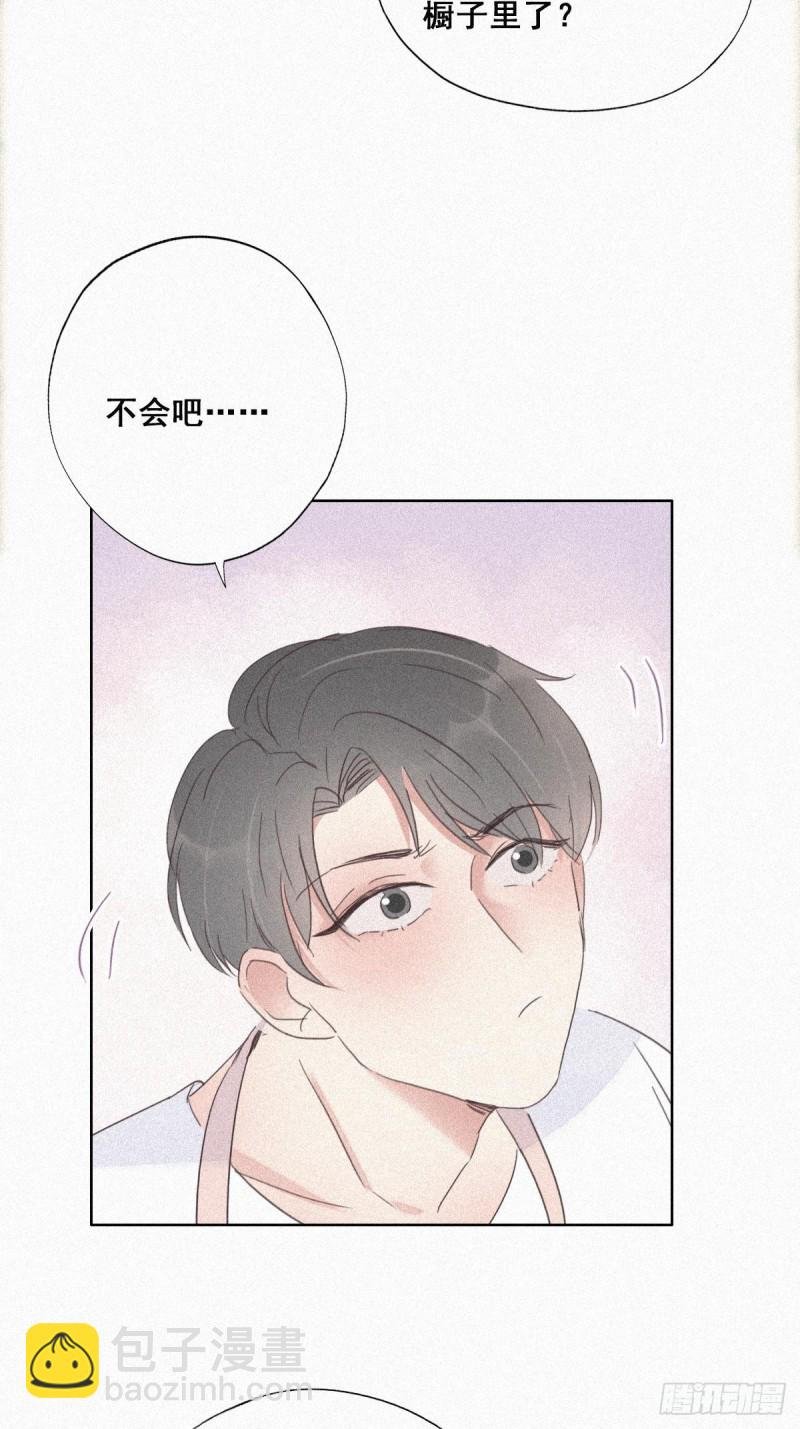 第29话 乘机吃豆腐