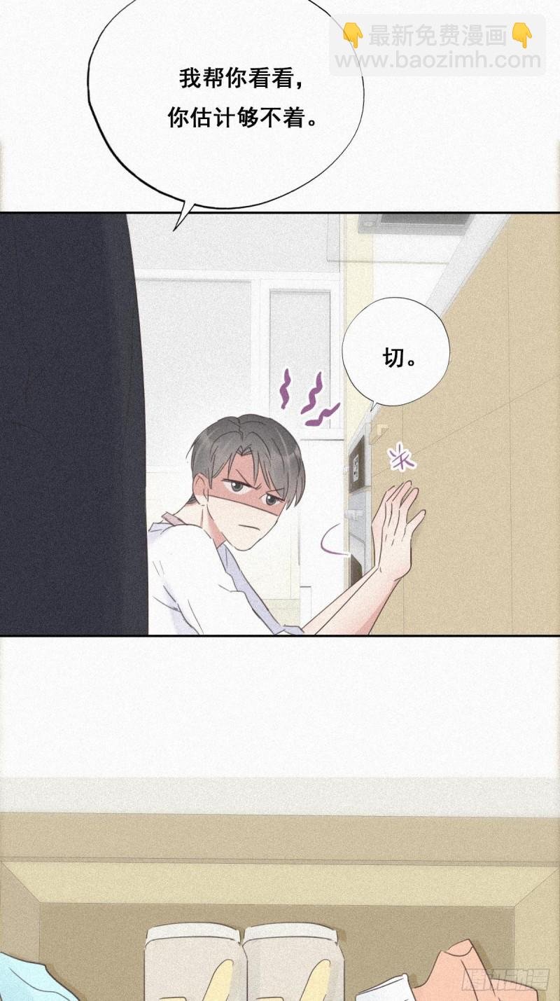 第29话 乘机吃豆腐