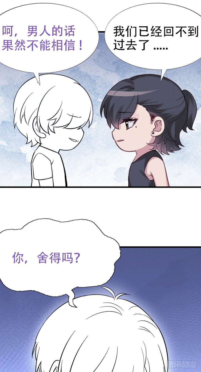 第29话 乘机吃豆腐