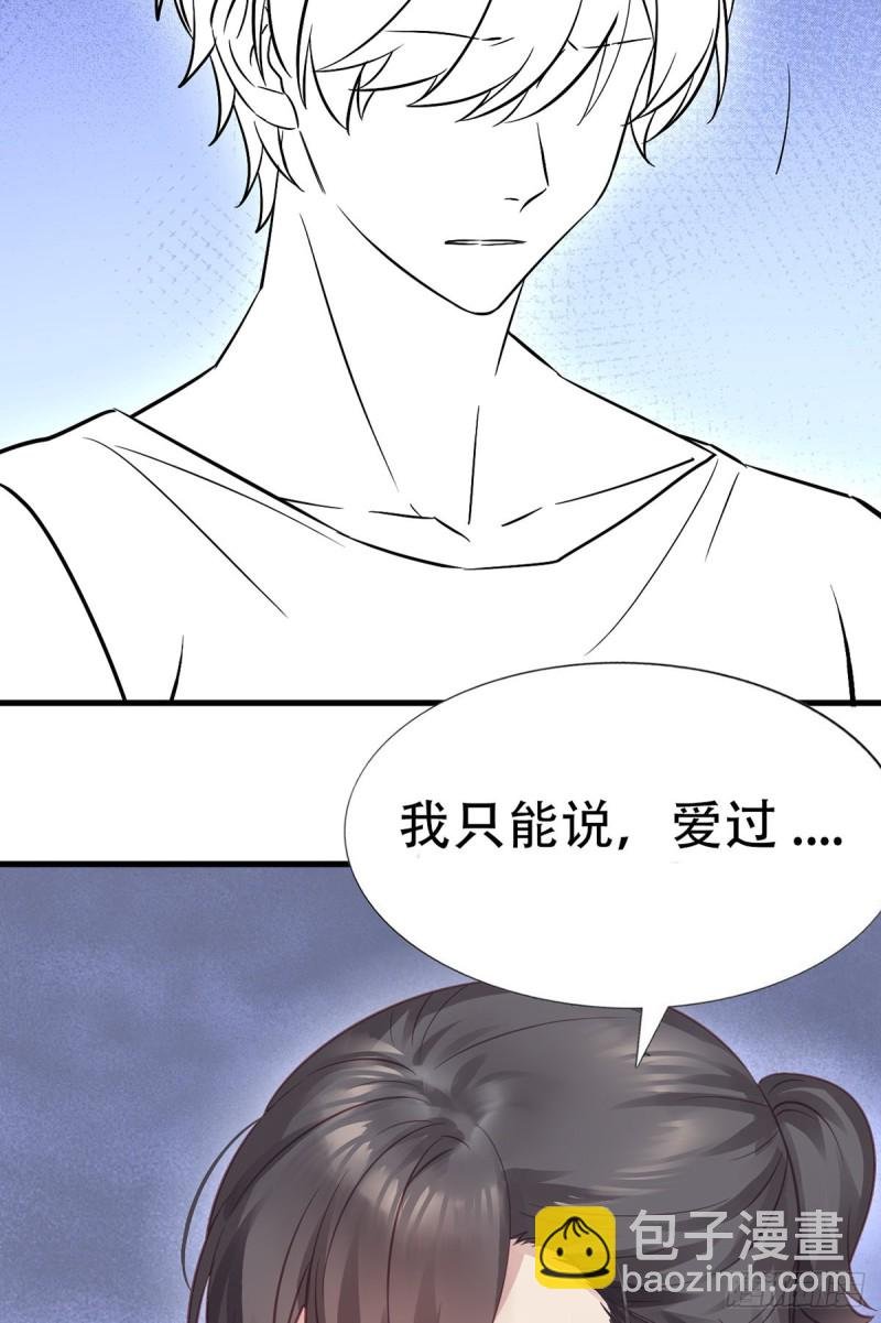 第29话 乘机吃豆腐