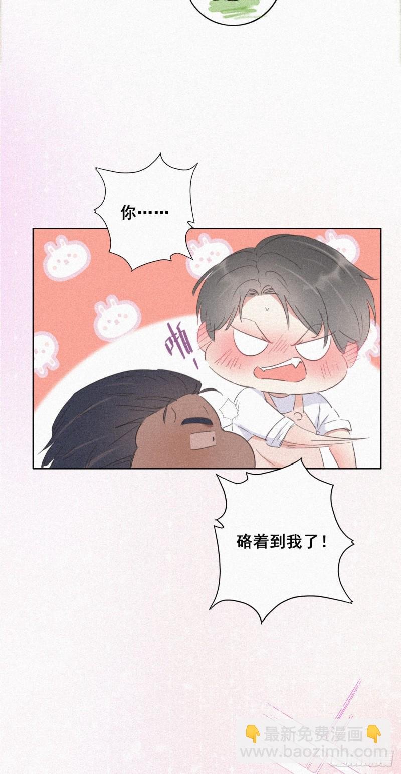 第30话 伤到腰了