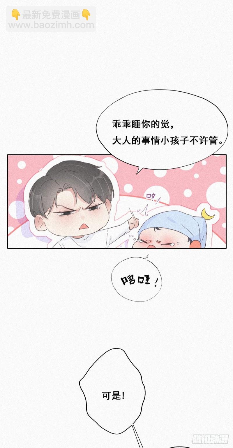 第30话 伤到腰了
