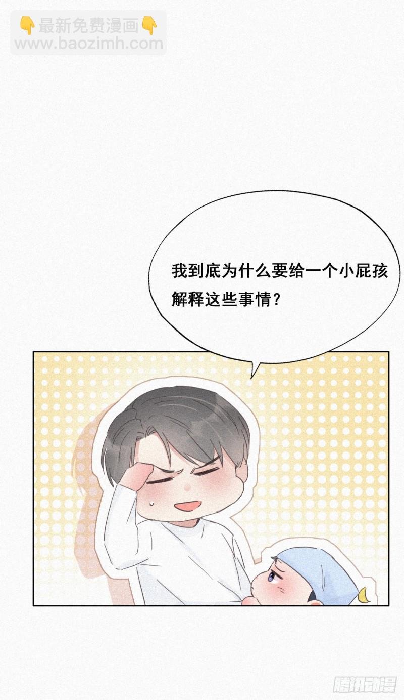 第30话 伤到腰了