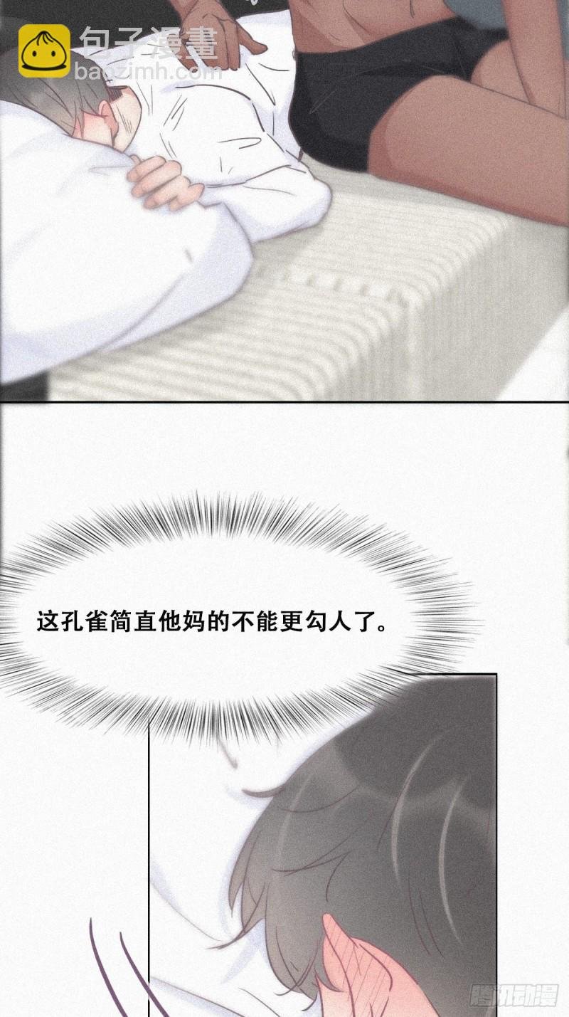 第31话 给辞年揉腰