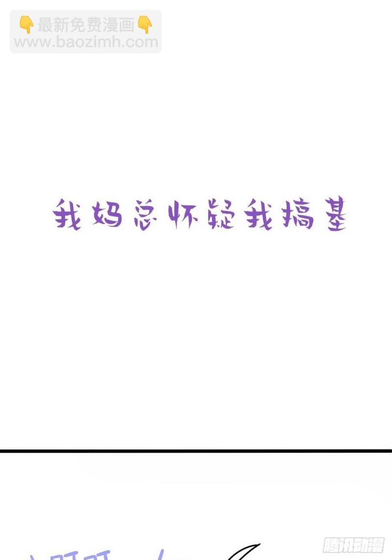 第31话 给辞年揉腰