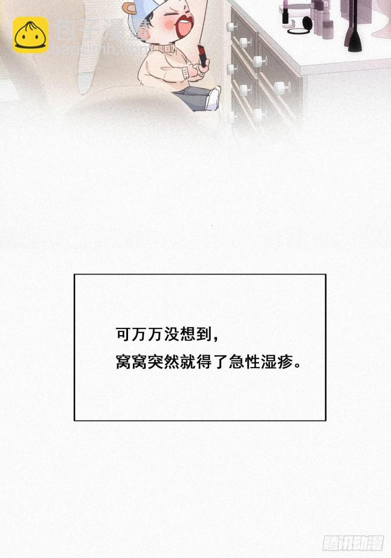 第32话 窝窝生病了