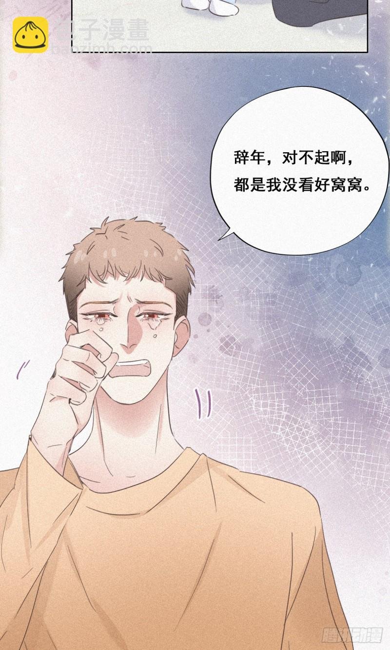 第32话 窝窝生病了