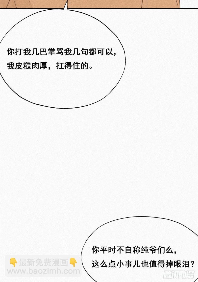 第32话 窝窝生病了