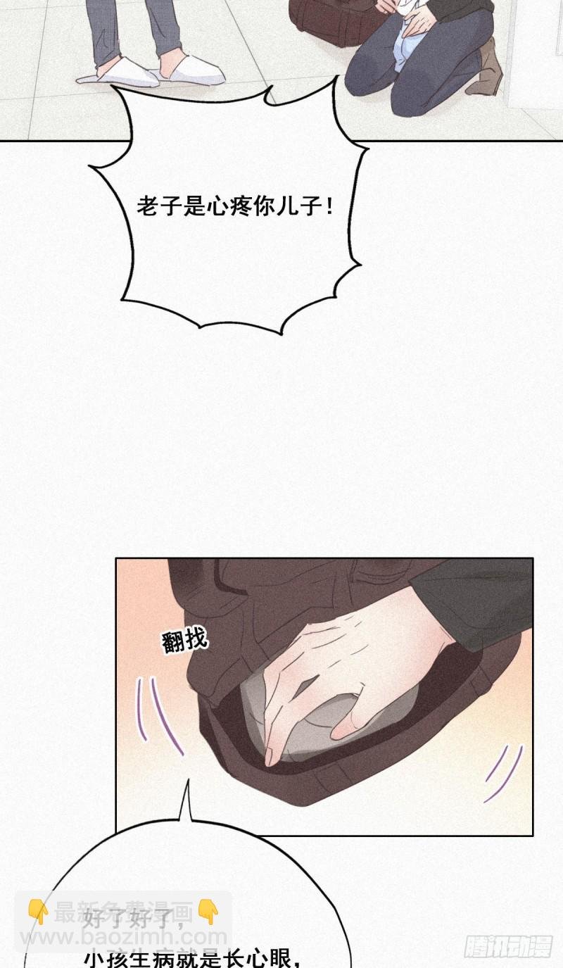 第32话 窝窝生病了