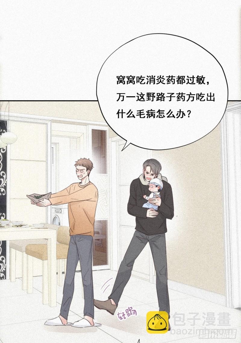 第32话 窝窝生病了