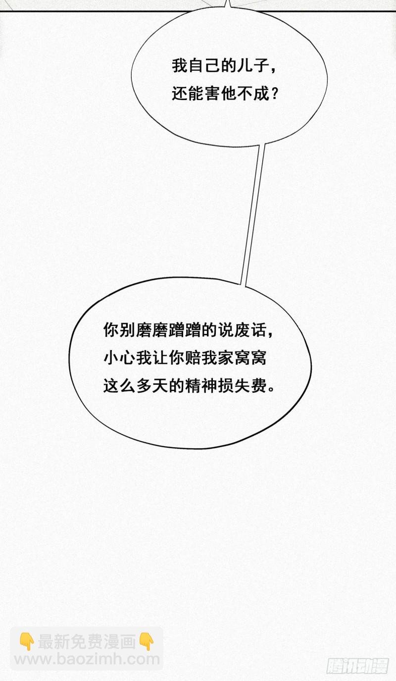 第32话 窝窝生病了