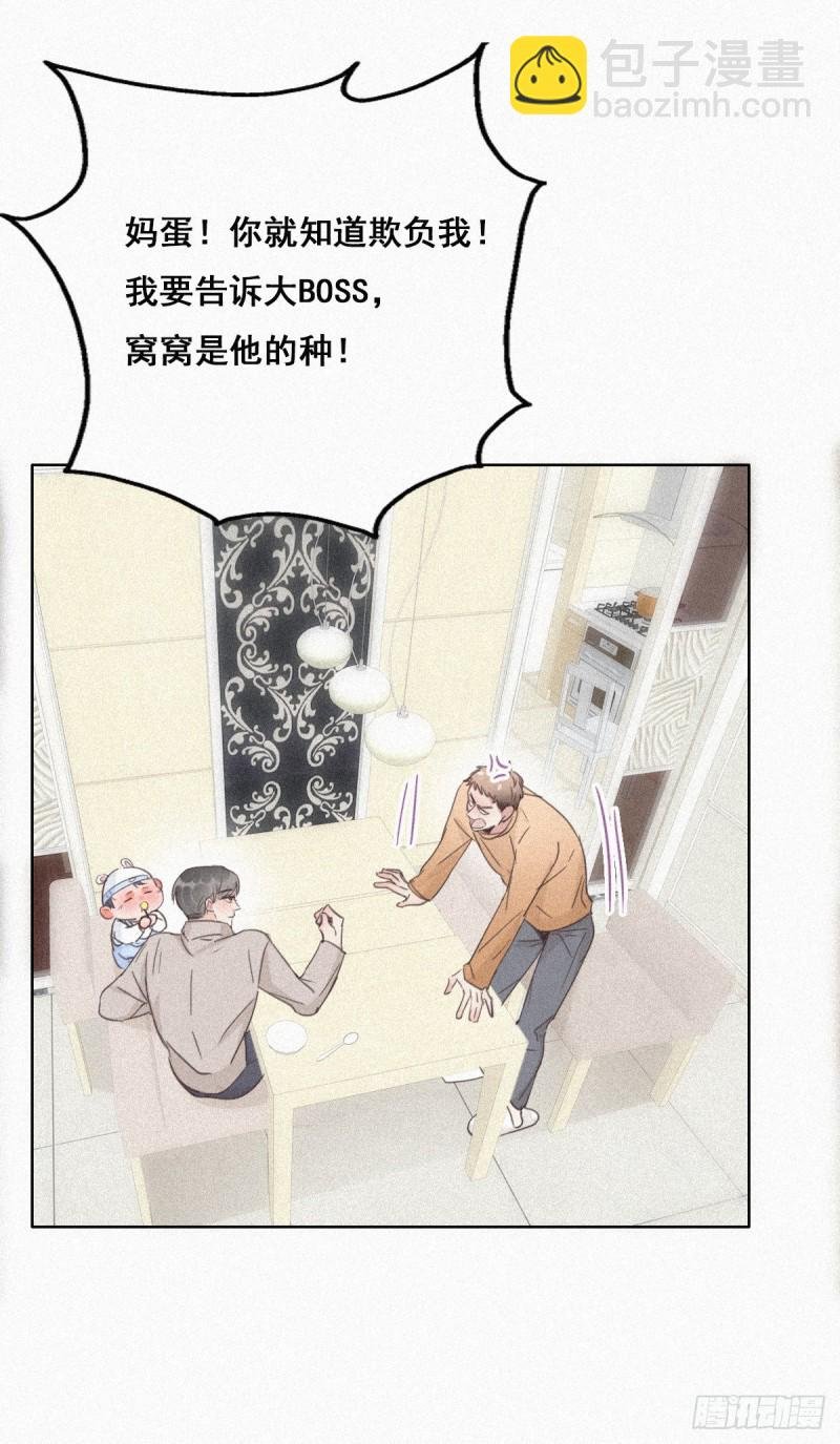 第32话 窝窝生病了