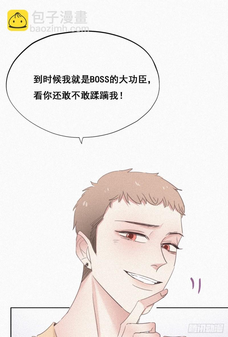 第32话 窝窝生病了