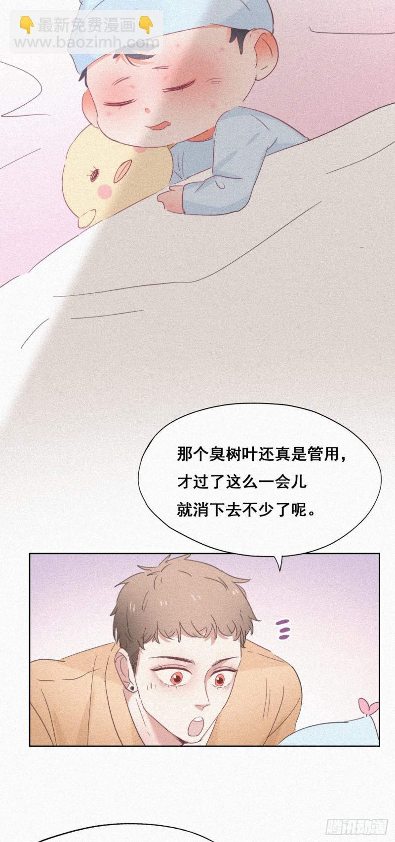 第32话 窝窝生病了