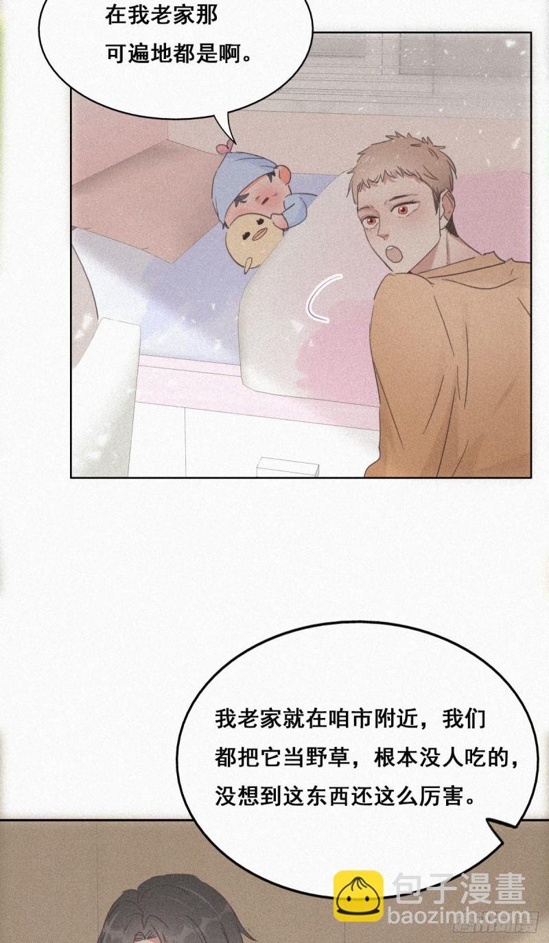 第32话 窝窝生病了