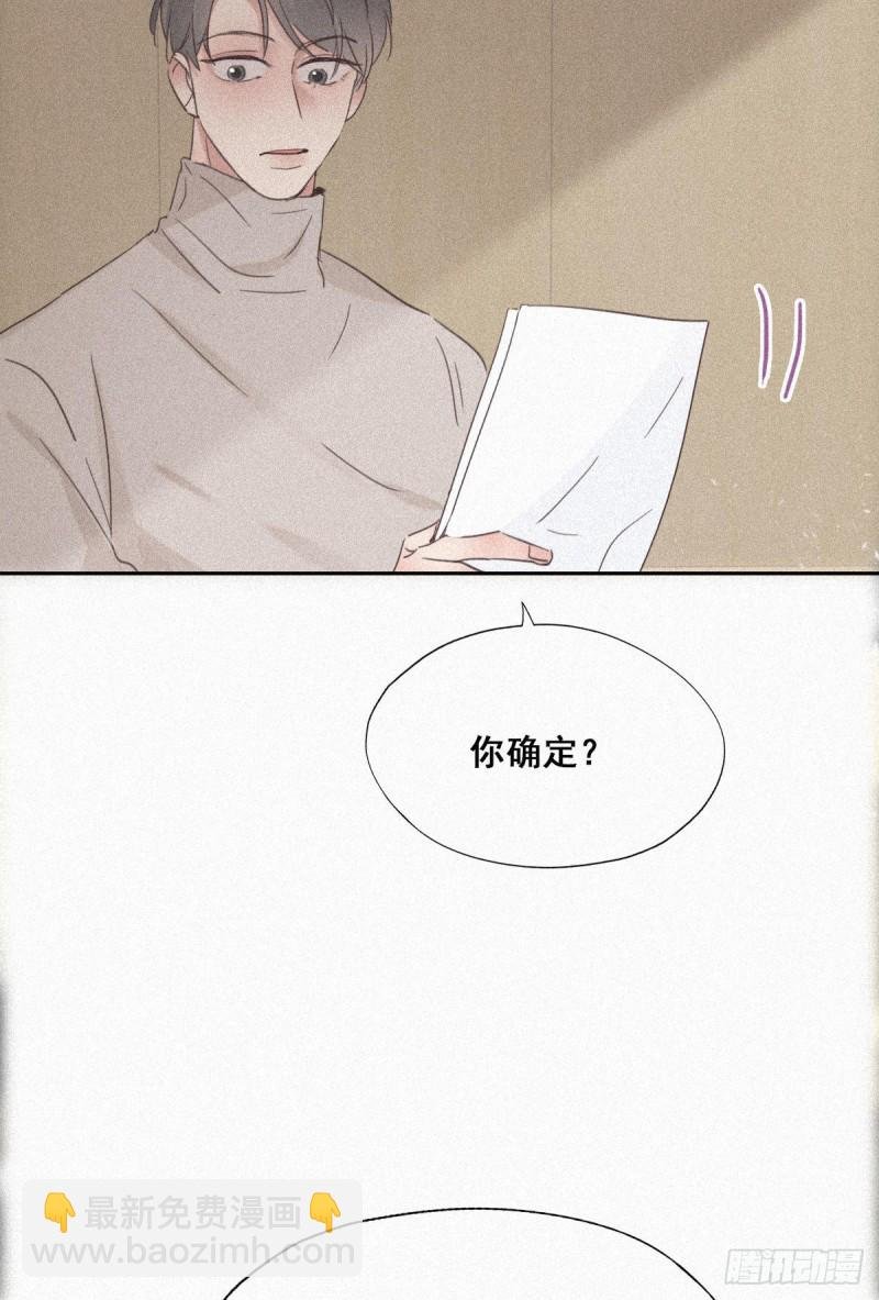 第32话 窝窝生病了