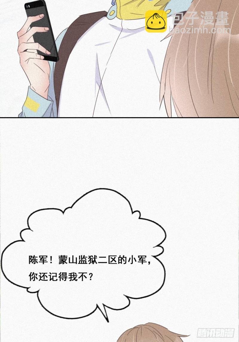 第33话 三角关系