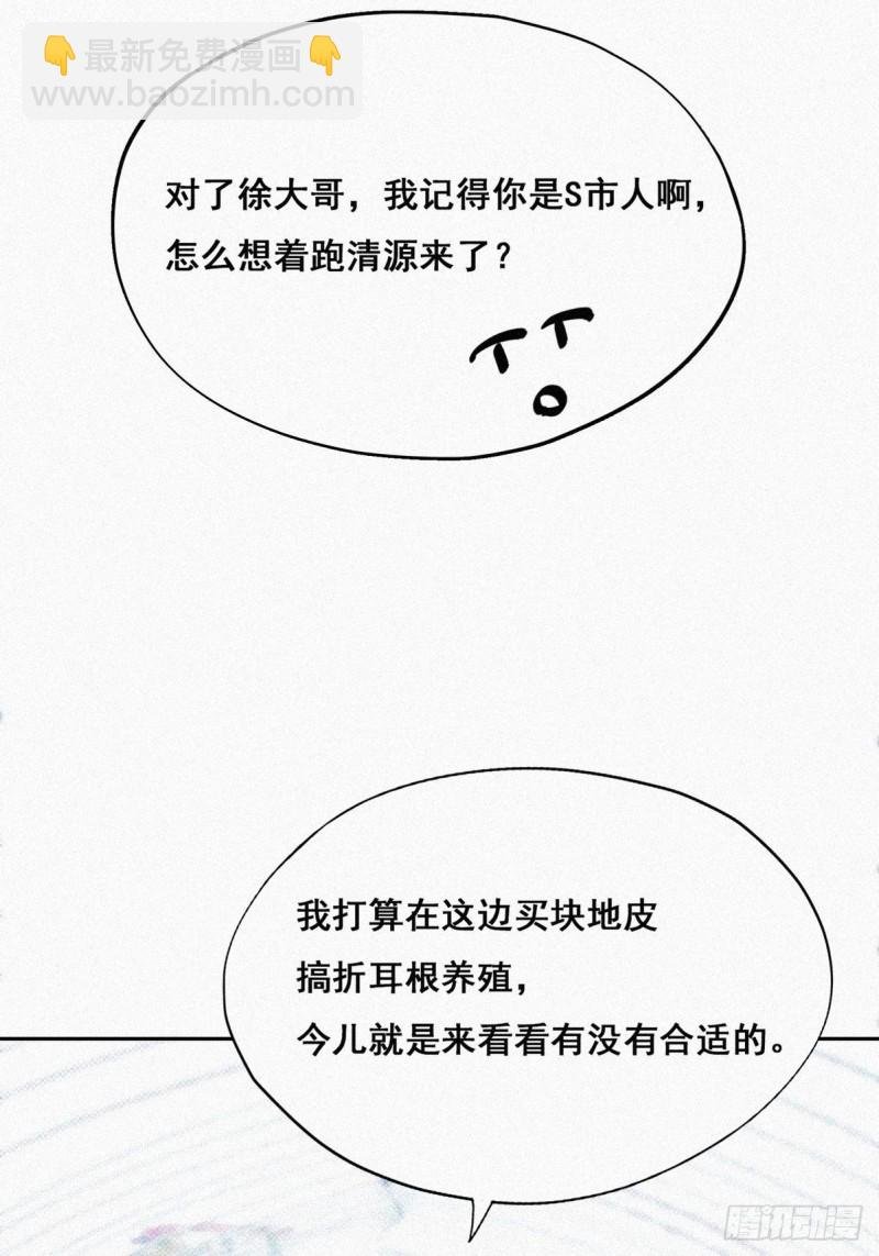 第33话 三角关系