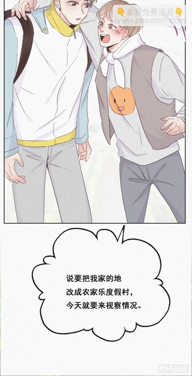 第33话 三角关系