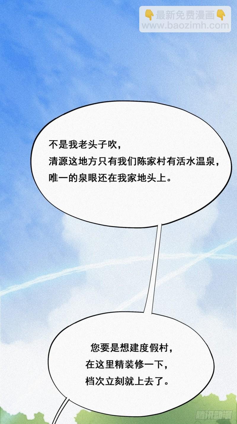 第33话 三角关系