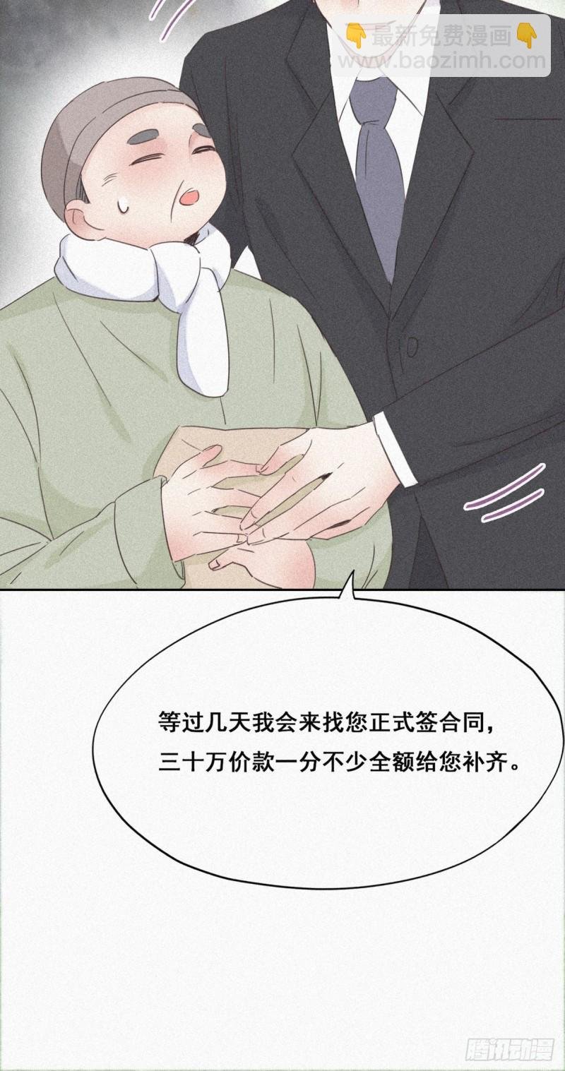 第33话 三角关系