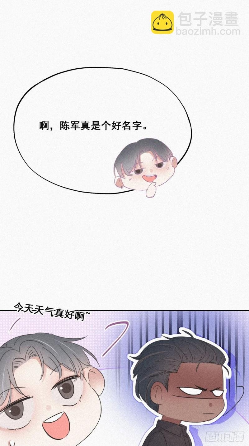 第33话 三角关系