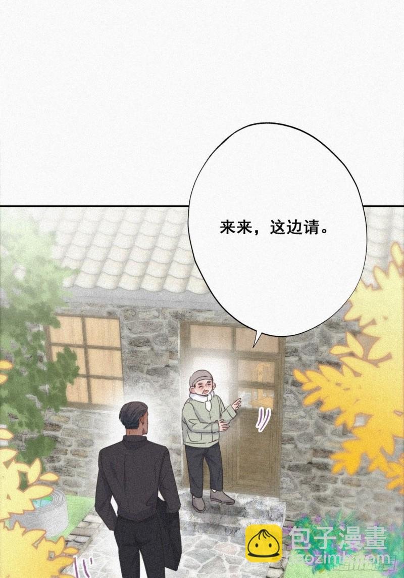 第33话 三角关系