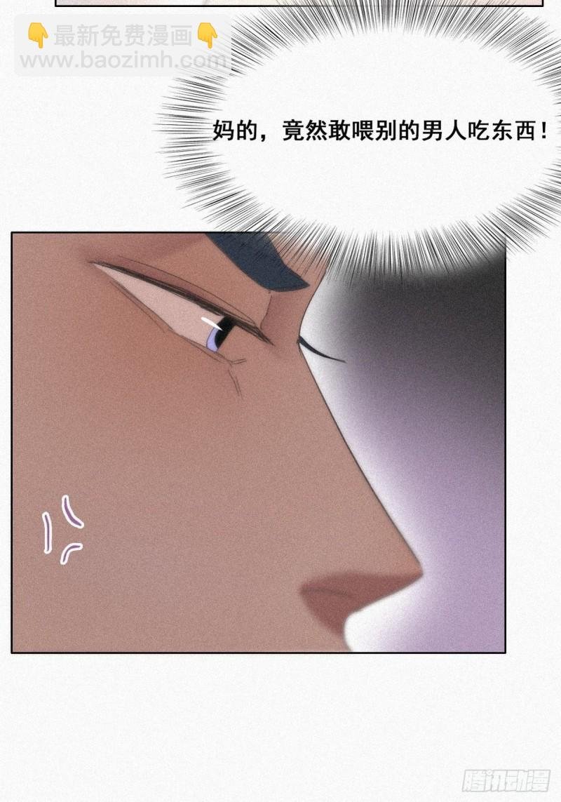 第33话 三角关系