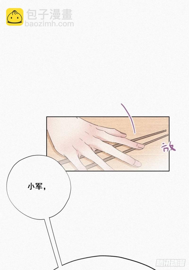 第33话 三角关系