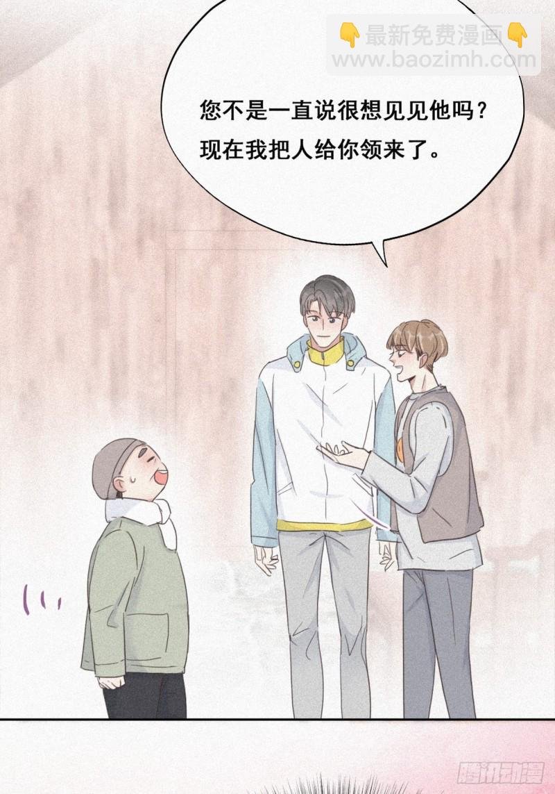第33话 三角关系