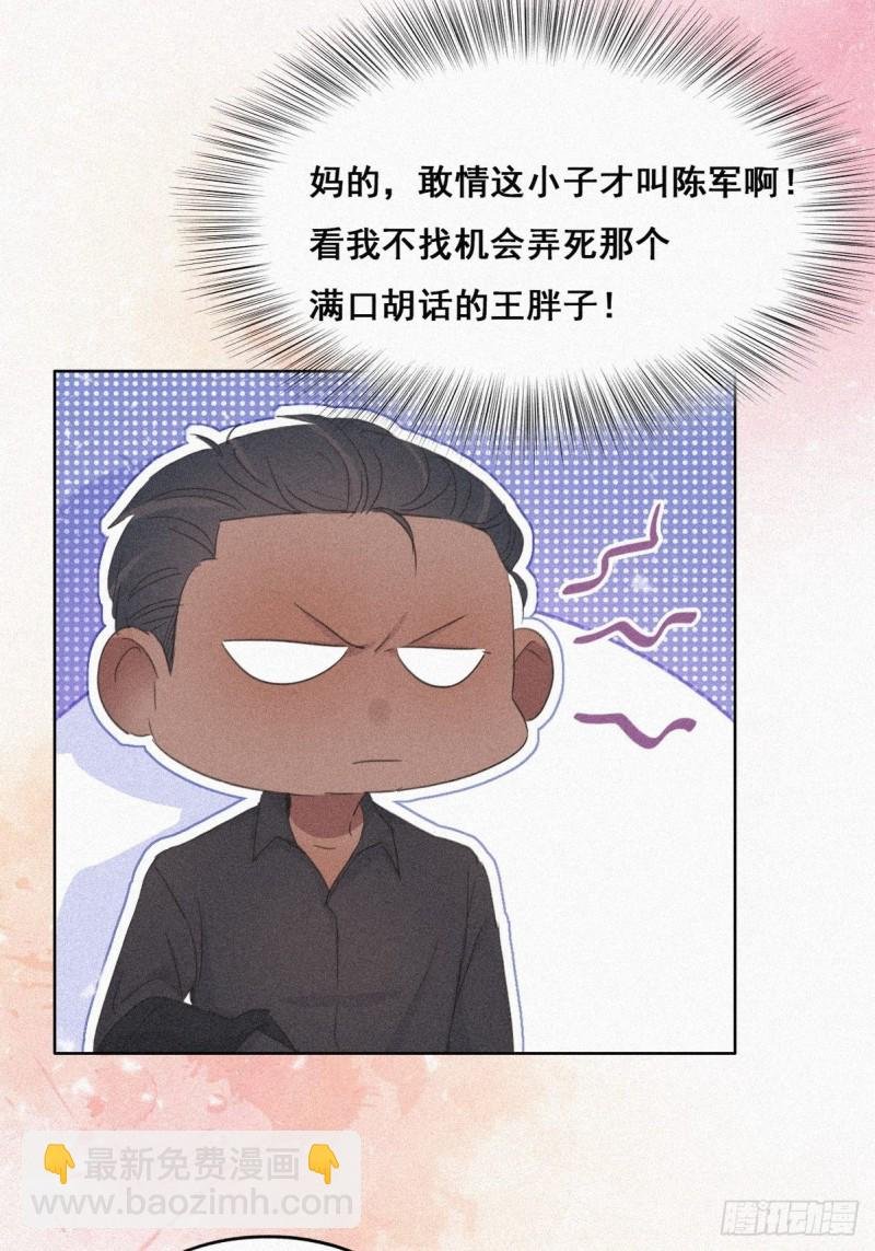 第33话 三角关系