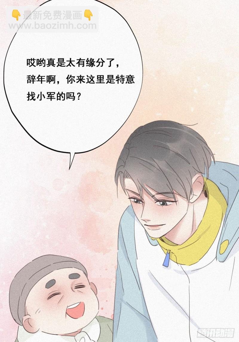 第33话 三角关系