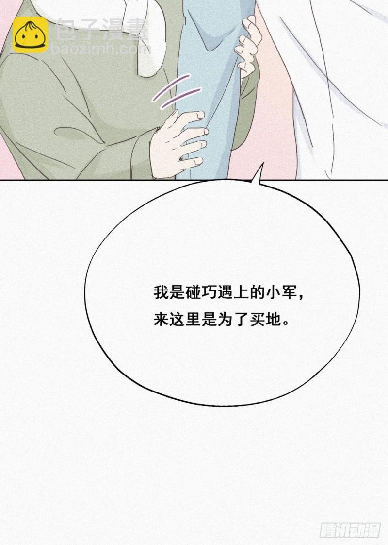 第33话 三角关系