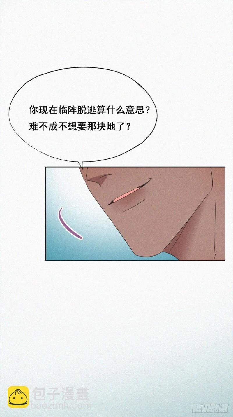 第34话 温泉比赛