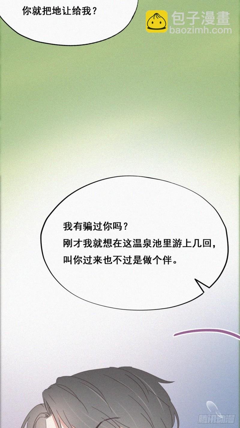 第34话 温泉比赛