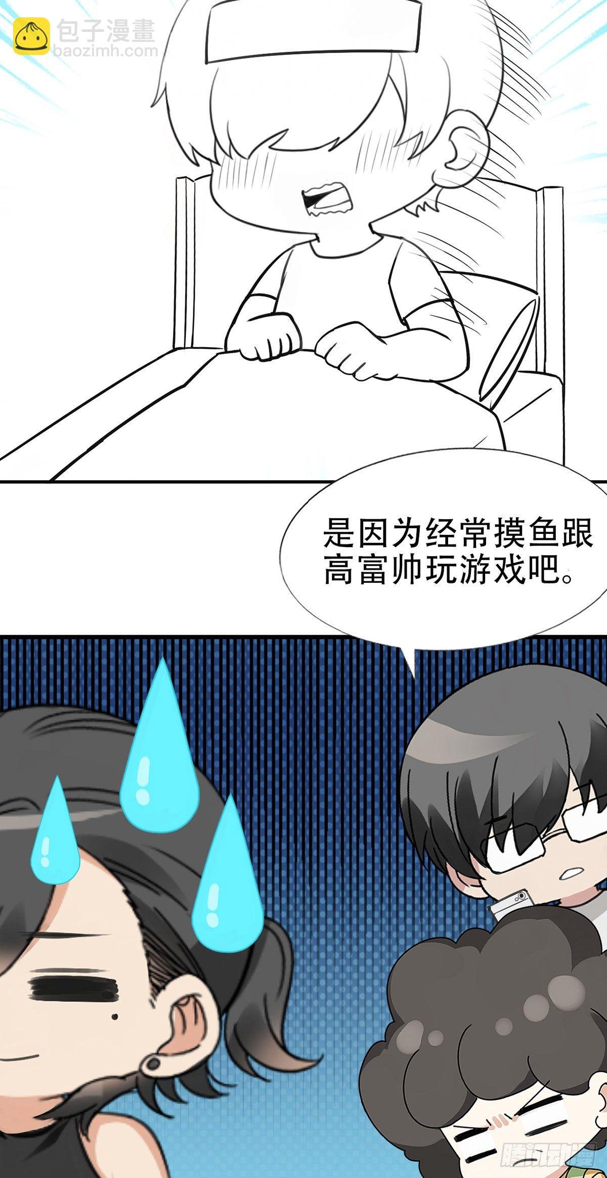直男小番外